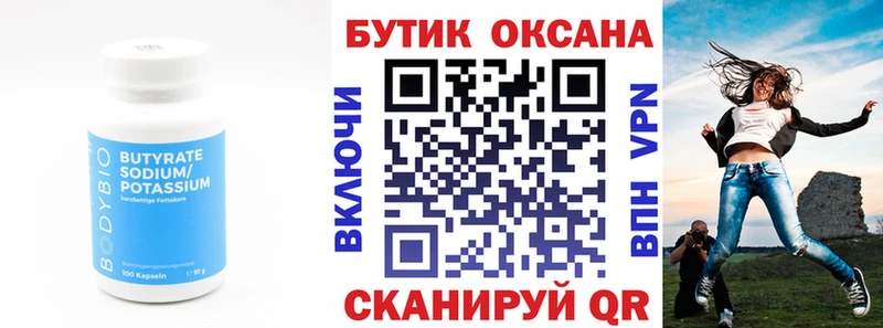 где найти наркотики  Норильск  Бутират 1.4BDO 