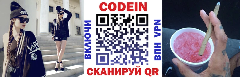 Кодеин Purple Drank  Норильск 