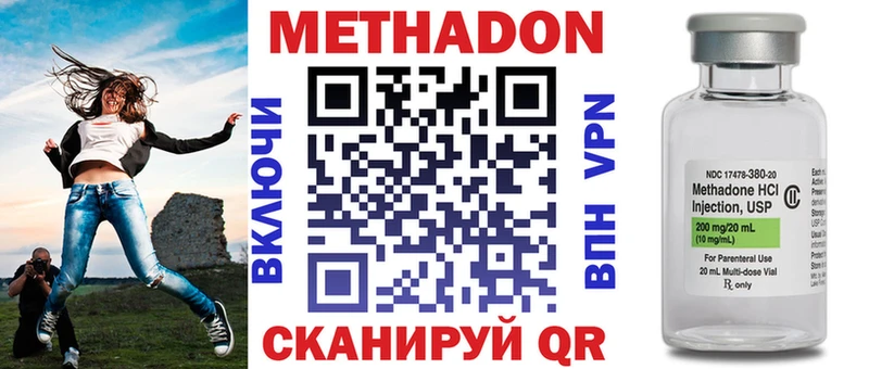 МЕТАДОН methadone Норильск